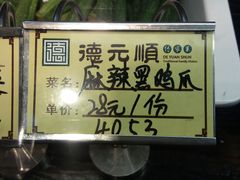 -德元顺传家菜(三水湾店)