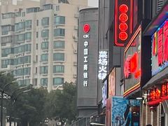 门面-小口味