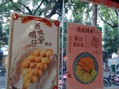 -赵记传承·中国甜品(福州总店)