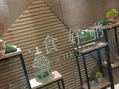 -楼上(尖沙咀店)