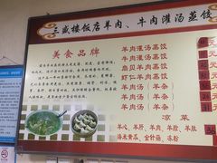 -三盛楼饭店(四流中路店)