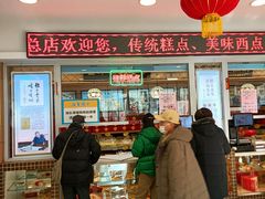 -芦庄子桂顺斋(和平路总店)