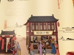 -拾味中点(花园路店)