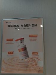 -Yestar艺星医疗美容医院