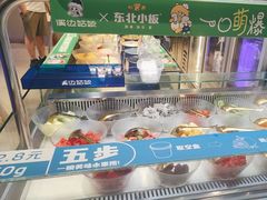 -溪边姑娘·拉丝酸奶水果捞(春熙路店)