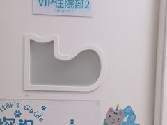-美联众合动物医院·24h京西诊疗中心