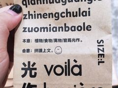 -光作面包Voila Lumiere(中山店)