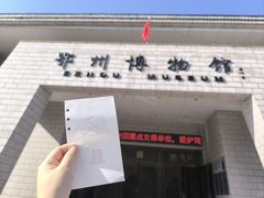 -鄂州市博物馆
