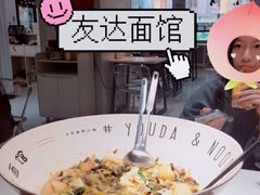 -友达面馆(广州总店)