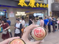 -泰康食品有限公司食品厂