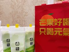 -鲜芒多·杨枝甘露(摩尔城A座10楼店)