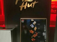 -必胜客(万达广场店)