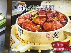 -人民公社大食堂(顺义总店)
