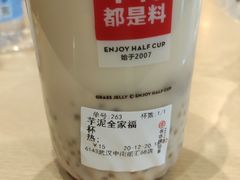 芋泥全家福-书亦烧仙草(中南荟店)