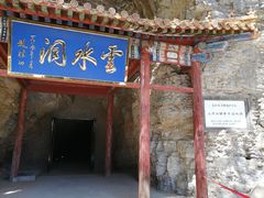 -北京上方山国家森林公园