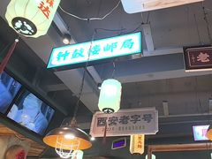 -小杨烤肉(朱雀店)