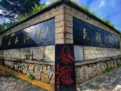 -沣峪口