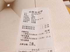 账单-必胜客(西市场店)