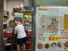 -下环街市熟食中心