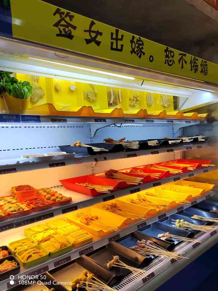 马路边边火锅串串香(北滘悦然广场店)-"[薄荷]环境:就在悦然广场,还是
