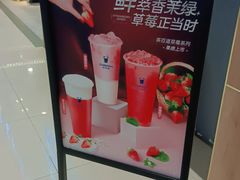 -茶百道(窦庄服务南区店)