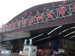 -胡家庙水果批发市场