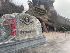 -大槐树寻根祭祖园