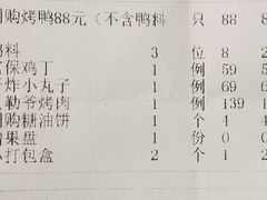 -秀儿四九城·新京菜(亚运村鸟巢店)