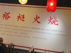 -福荣居褡裢火烧京味家常菜(西四店)