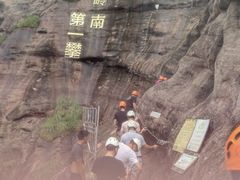 -马头山