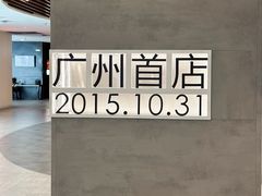 -喜茶(广州东方宝泰店)