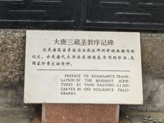 -大慈恩寺(大雁塔)
