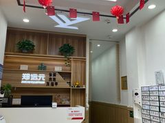 -郑远元专业修脚房·按摩·肉刺·灰指甲(建邺水西门店)