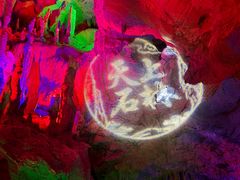 -天河潭旅游度假区