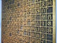 -天一阁博物院