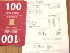账单-鳗鳗の爱(凯德mall·天津湾店)