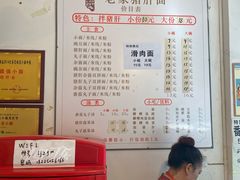 -老家猪肝面(石油路店)
