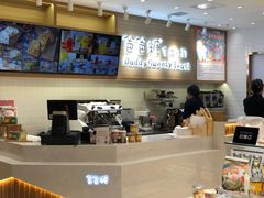 -爸爸糖吐司面包(大连高新锦辉商场店)