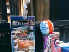 -雀舞云南菜(乐客城店)