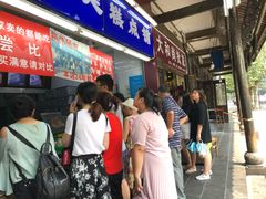 等位区-宫廷糕点铺