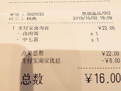 账单-吉野家(复兴路第二餐厅店)