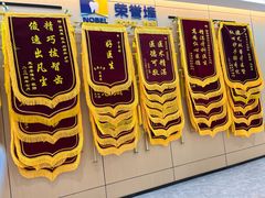 -诺贝尔一诺口腔医院(雁塔院区)