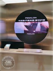 -PE SALON