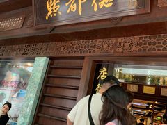 门面-点都德(大茶楼店)