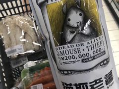 -果蔬好生活超市(乐堤港店)