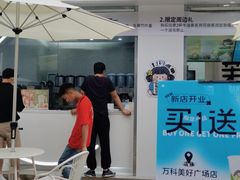 -茉沏(万科美好广场店)