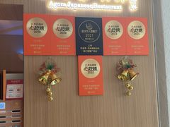 -阿吾罗·月咏精致日料(港汇恒隆广场店)