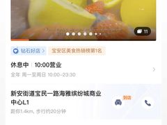 -野萃山·潮汕厚果汁(十亩地店)