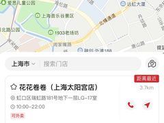 -花花卷卷·鲜食蛋糕(静安久光百货店)