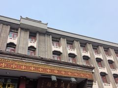 -内蒙联营烧麦 草原石榴红(护国寺店)